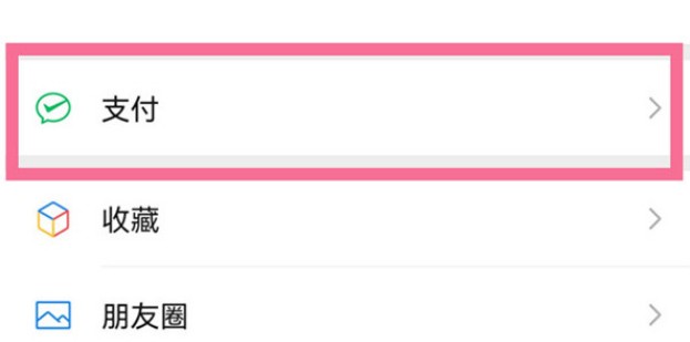 微信收款提醒在哪里更改方言 微信设置方言版收款语音方法分享