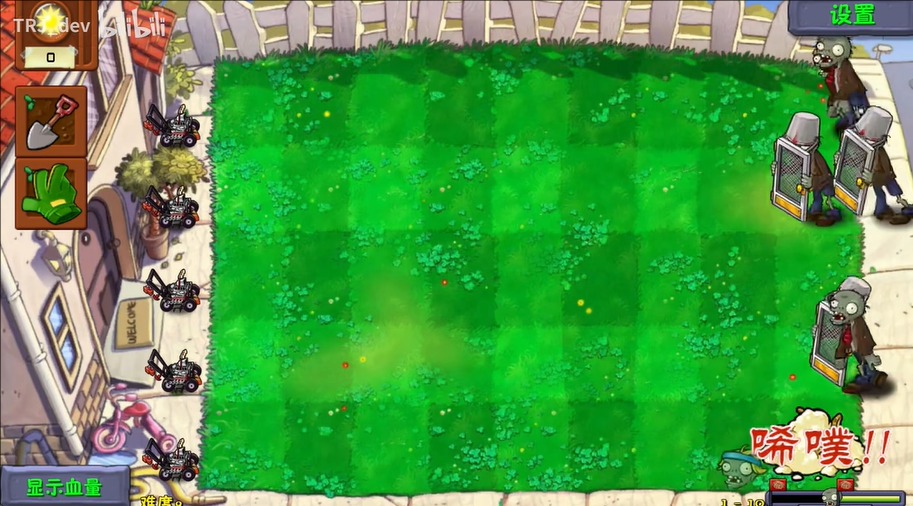 植物大战僵尸群系版截图2
