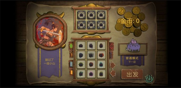 无尽之路手机版截图3