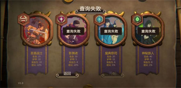 无尽之路手机版截图1