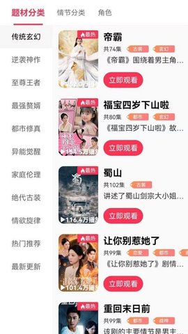 清风短剧app截图2