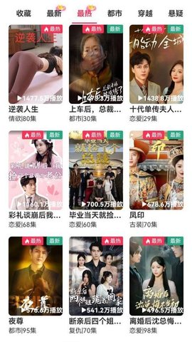 清风短剧app截图1