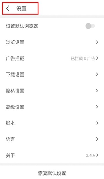pure浏览器下载官方正版最新版本2024