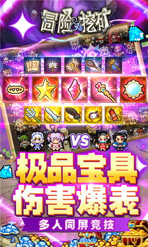 冒险与挖矿gm终极版截图3