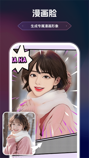 美漫相机免费版截图1