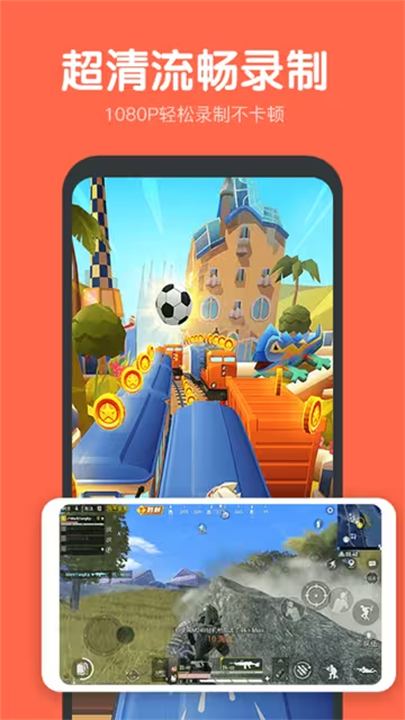 录屏鸭安卓版截图2