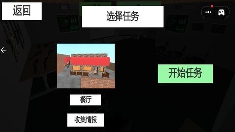 CQB战术射击模拟截图2