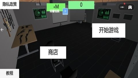 CQB战术射击模拟截图1