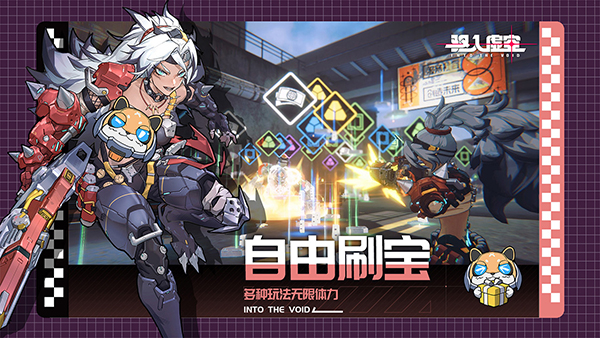 驱入虚空官网版最新版截图3