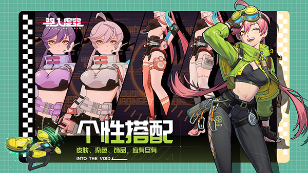 驱入虚空官网版最新版截图2