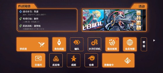 驱入虚空官方版