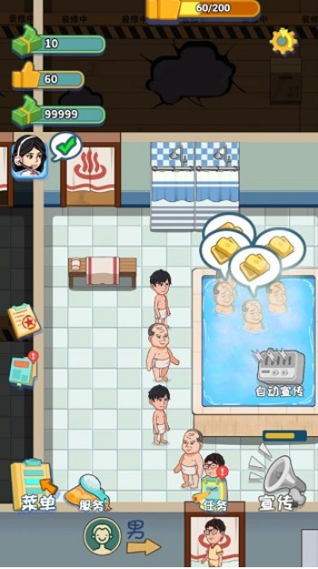 江南洗浴城游戏手机版