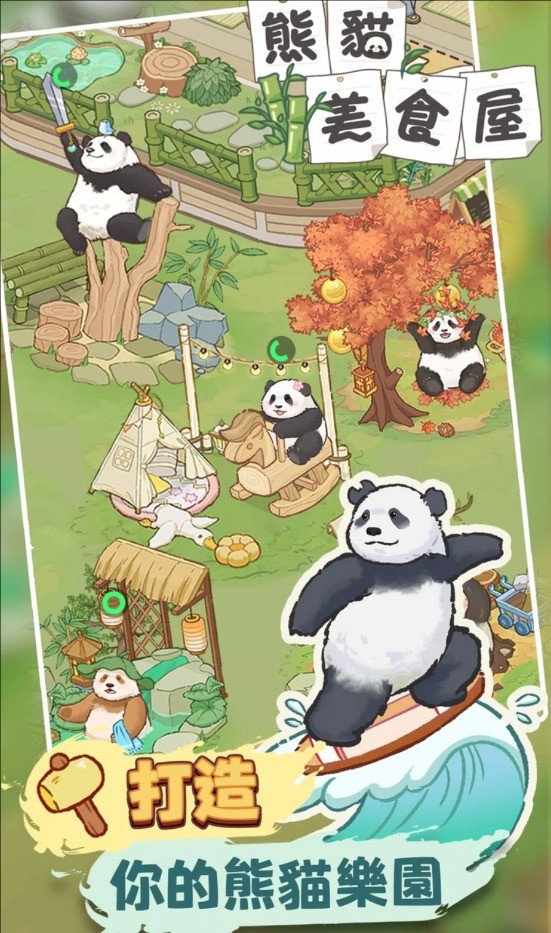 熊猫食物屋截图4