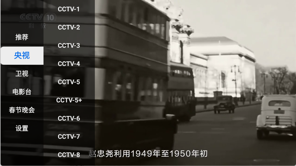 极大电视app截图2