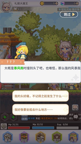 枫叶岛手游官方版