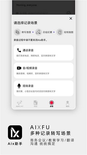 AIX助手APP安卓下载官方正版-AIX助手APP手机版下载最新版v0.1.28