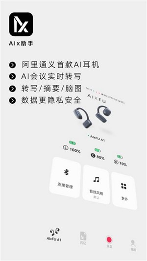 AIX助手APP安卓下载官方正版-AIX助手APP手机版下载最新版v0.1.28