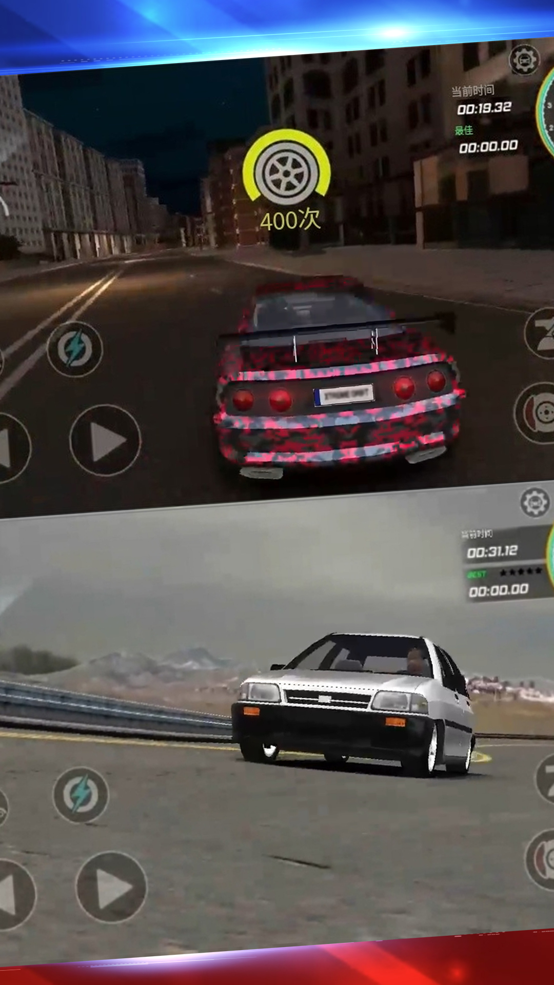 跑车漂移模拟器截图3