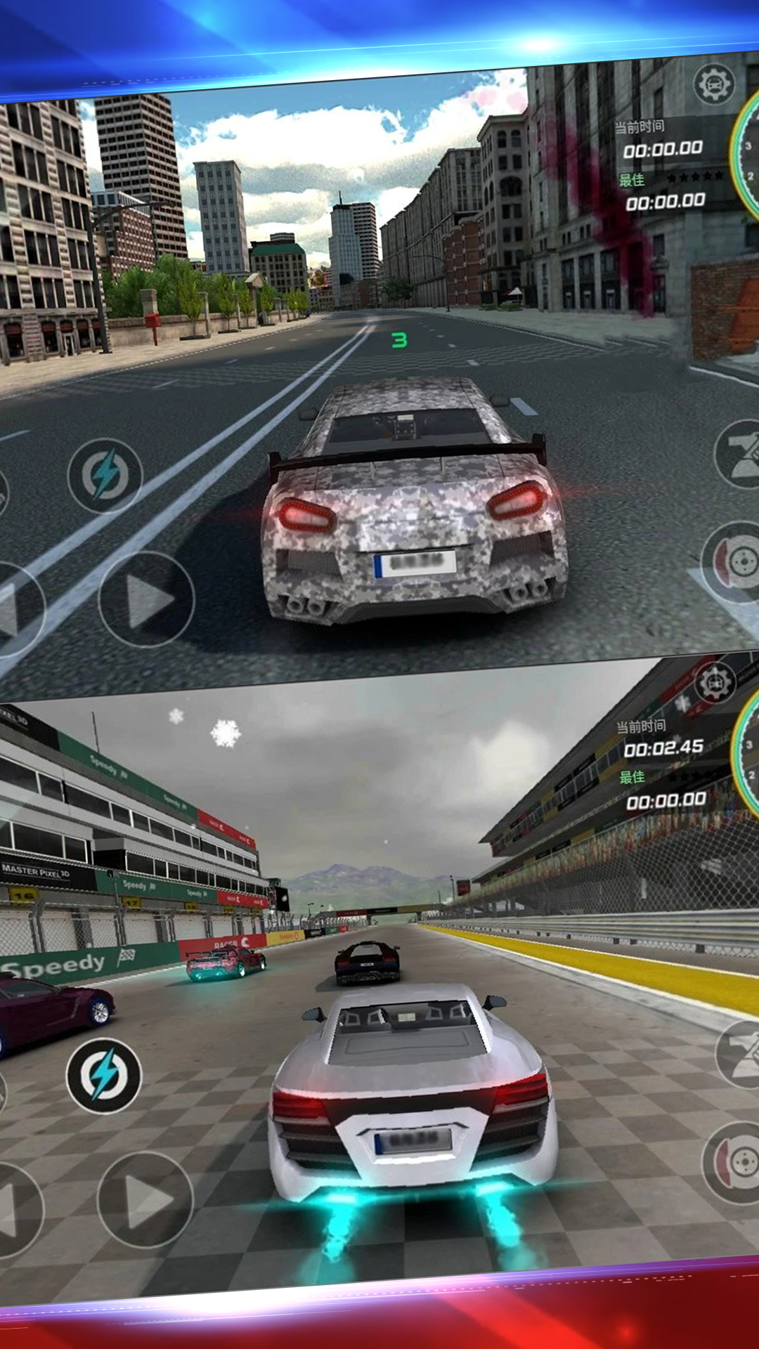 跑车漂移模拟器截图2