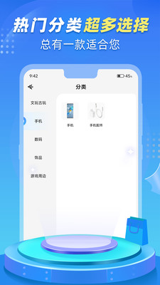 交易鹅截图4
