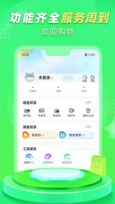 交易鹅截图3