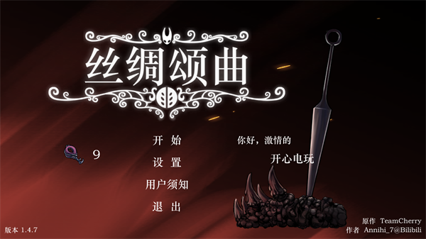 丝绸颂曲手机版截图3