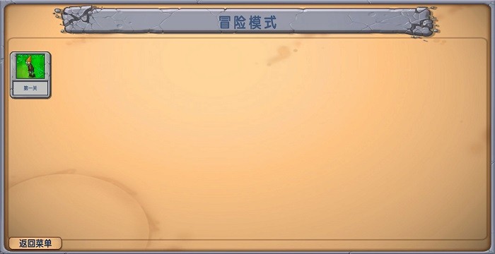 植物大战僵尸僵尸战记手游截图3