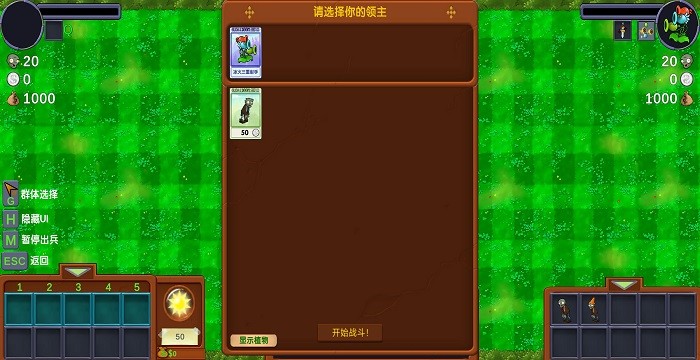 植物大战僵尸僵尸战记手游截图1