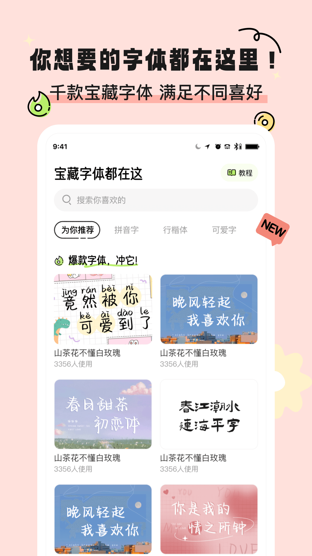 奇趣壁纸华为版app截图1
