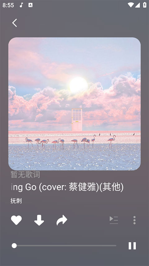 柠乐音乐app官网版截图5