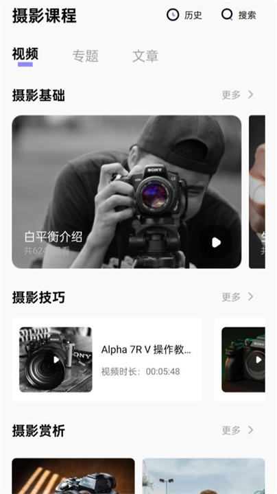 creators索尼截图3