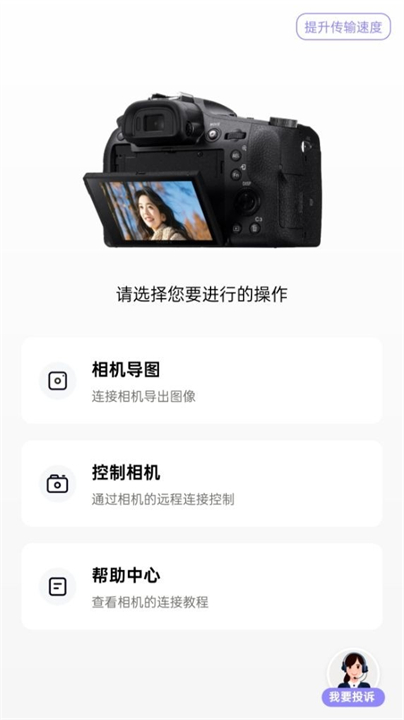 creators索尼截图1