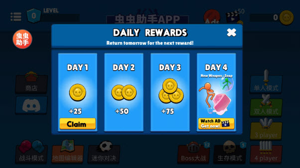 至尊决斗者火柴人虫虫汉化版截图1