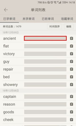 百词斩如何查看已斩单词 百词斩怎么查看之前已斩单词