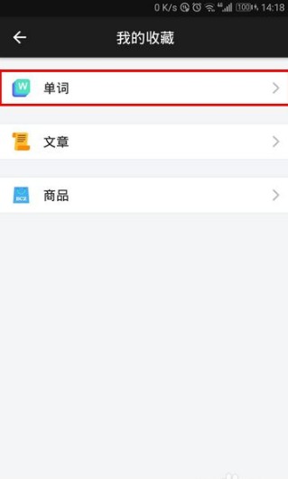 百词斩如何查看已斩单词 百词斩怎么查看之前已斩单词