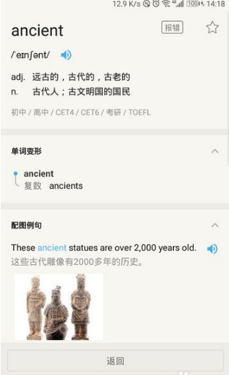 百词斩如何查看已斩单词 百词斩怎么查看之前已斩单词