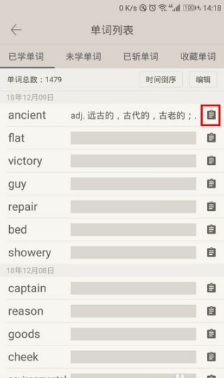 百词斩如何查看已斩单词 百词斩怎么查看之前已斩单词