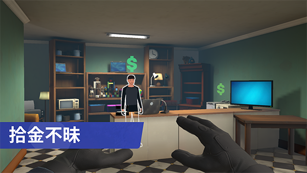 小偷模拟器手机版中文版截图2