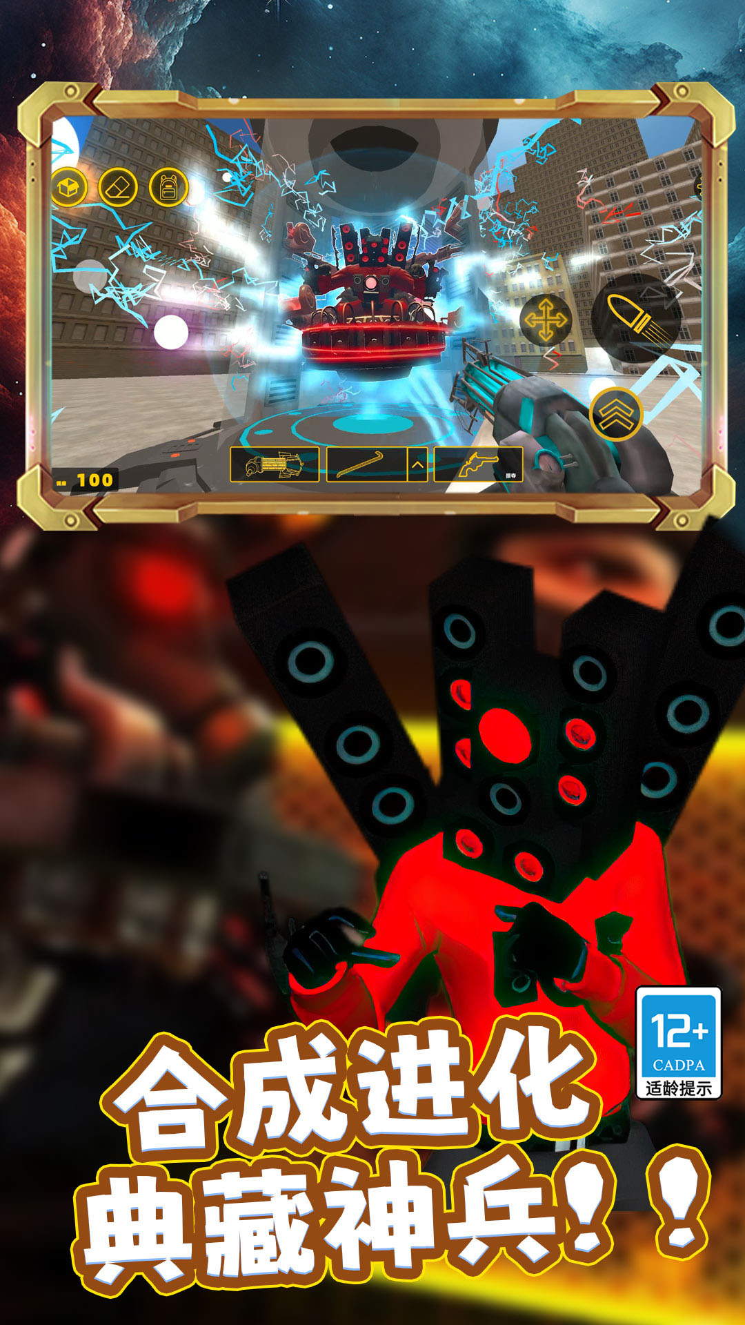 马桶人妖化沙盒