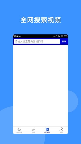 月亮影视播放器截图2