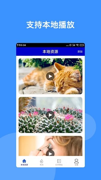月亮影视播放器截图3