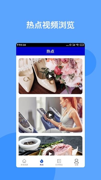 月亮影视播放器截图1