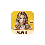 AI口语外教