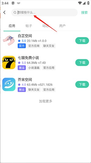 白芷空间APP官方下载安卓免费版-白芷空间APP手机版下载最新版本v1.0.0
