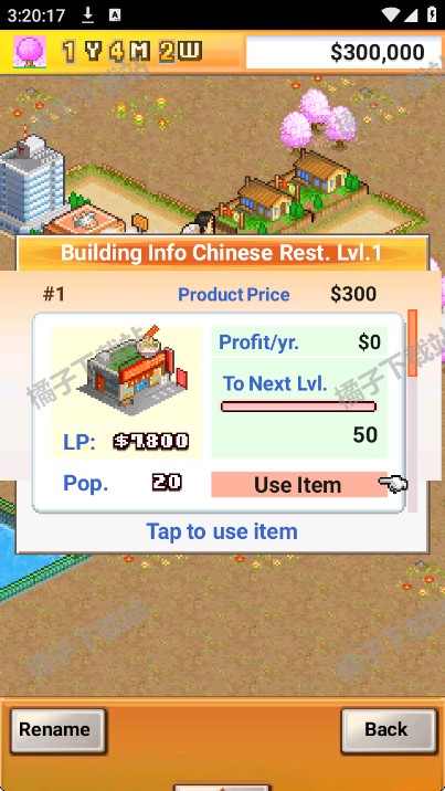 财阀都市物语汉化版