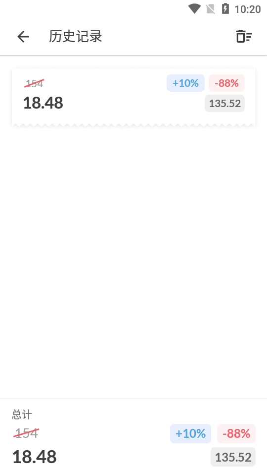 税率折扣计算器手机版app截图3
