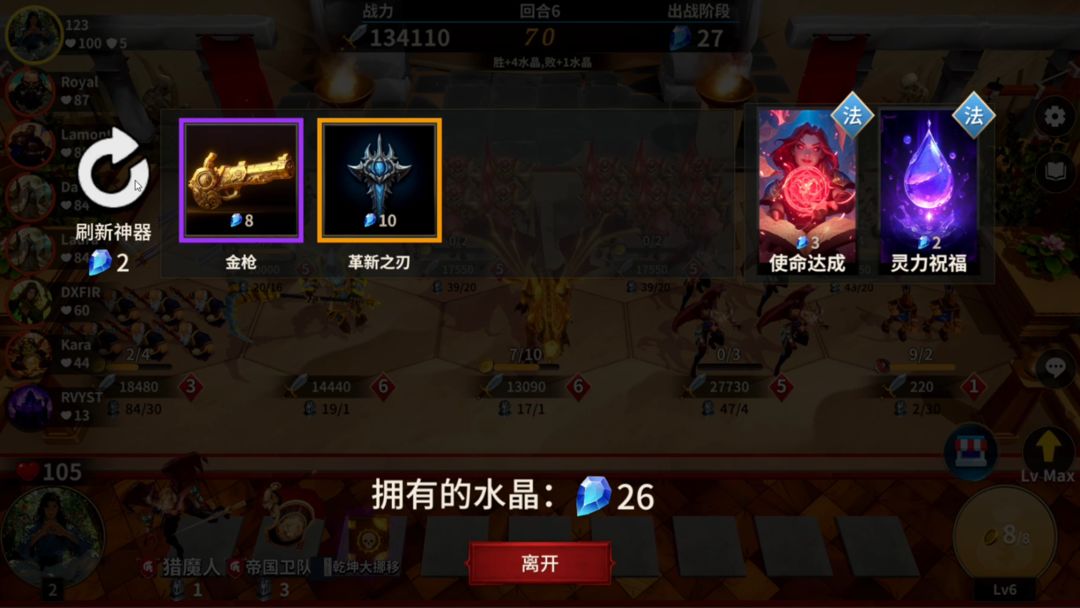 酒馆战争安卓版截图2