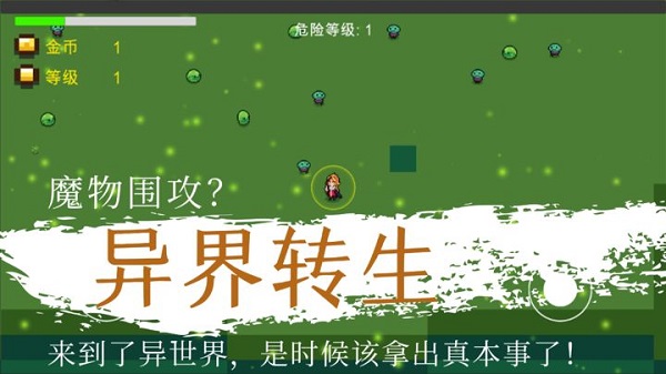 重生异界手游截图2