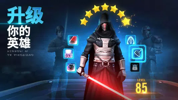 星球大战银河英雄传国际服2025截图1