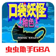 口袋妖怪釉色最新版2025